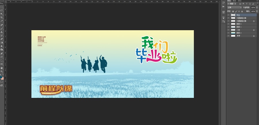 畢業(yè)
