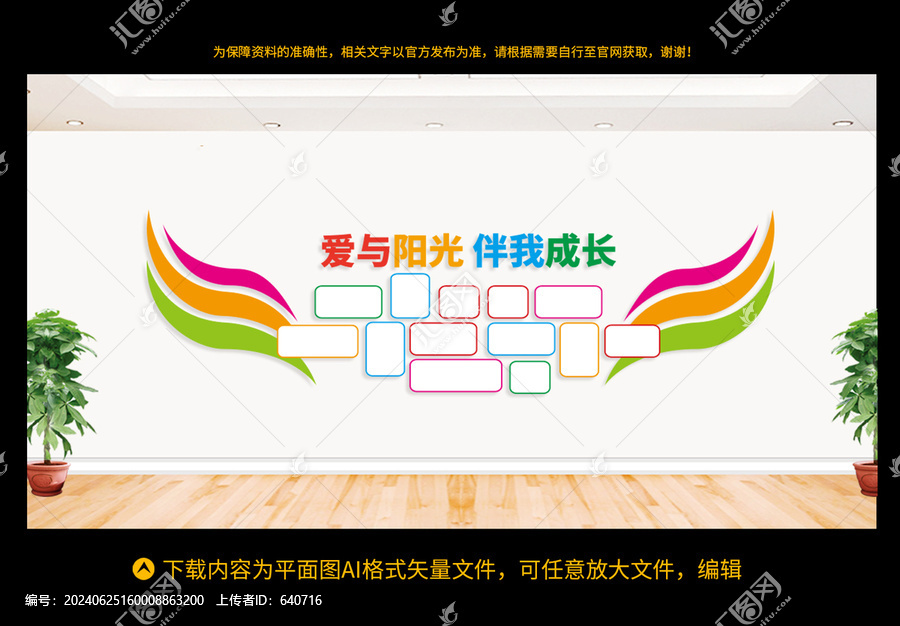 幼兒園照片墻
