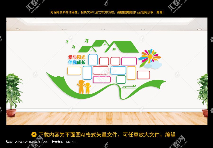 幼兒園照片墻