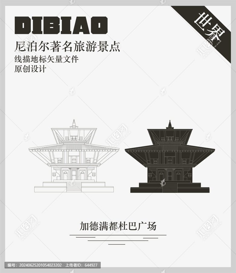 尼泊爾加德滿都杜巴廣場(chǎng)