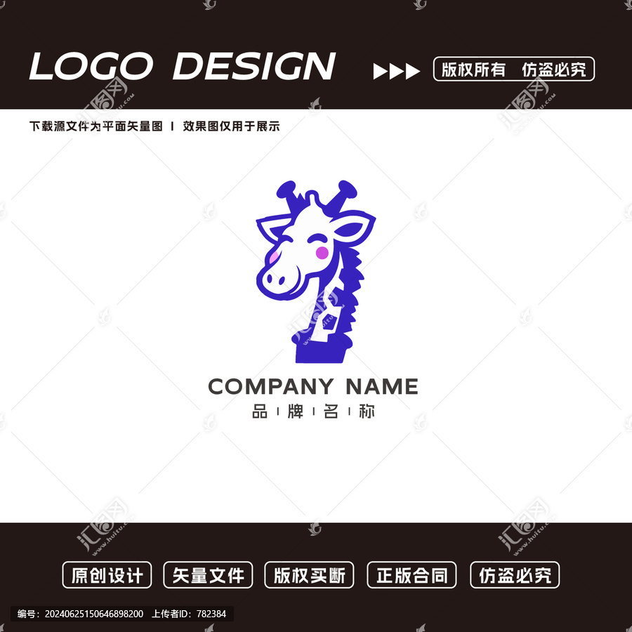長(zhǎng)頸鹿logo