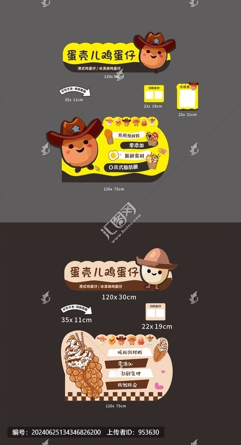 港式雞蛋仔攤位