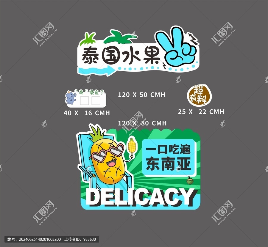 泰國(guó)水果攤位