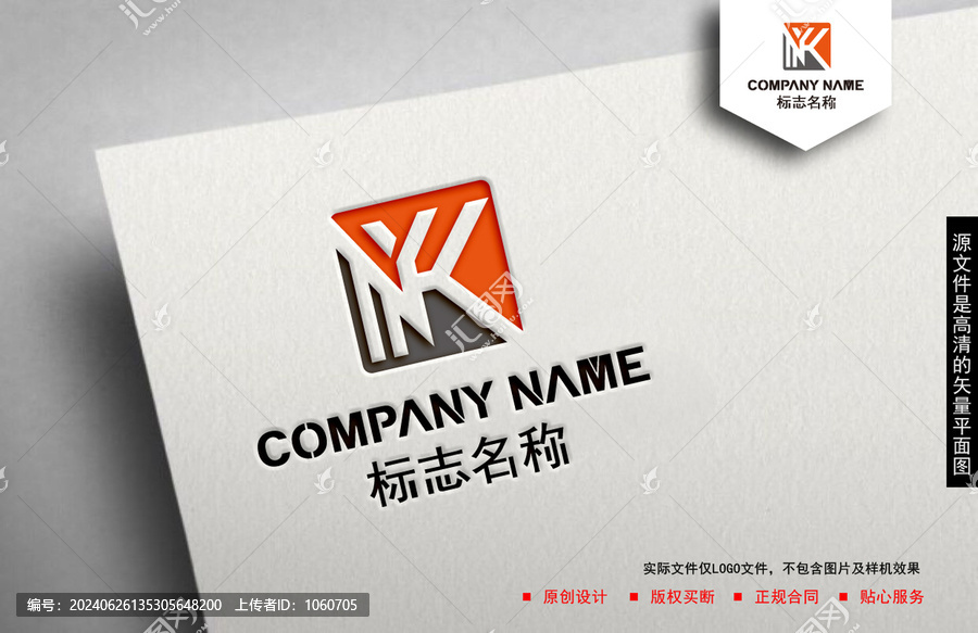HK字母logo