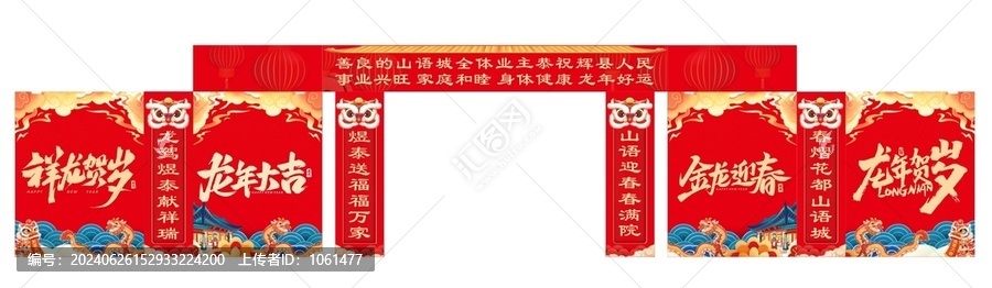 搭架畫面