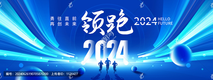 年會(huì)背景