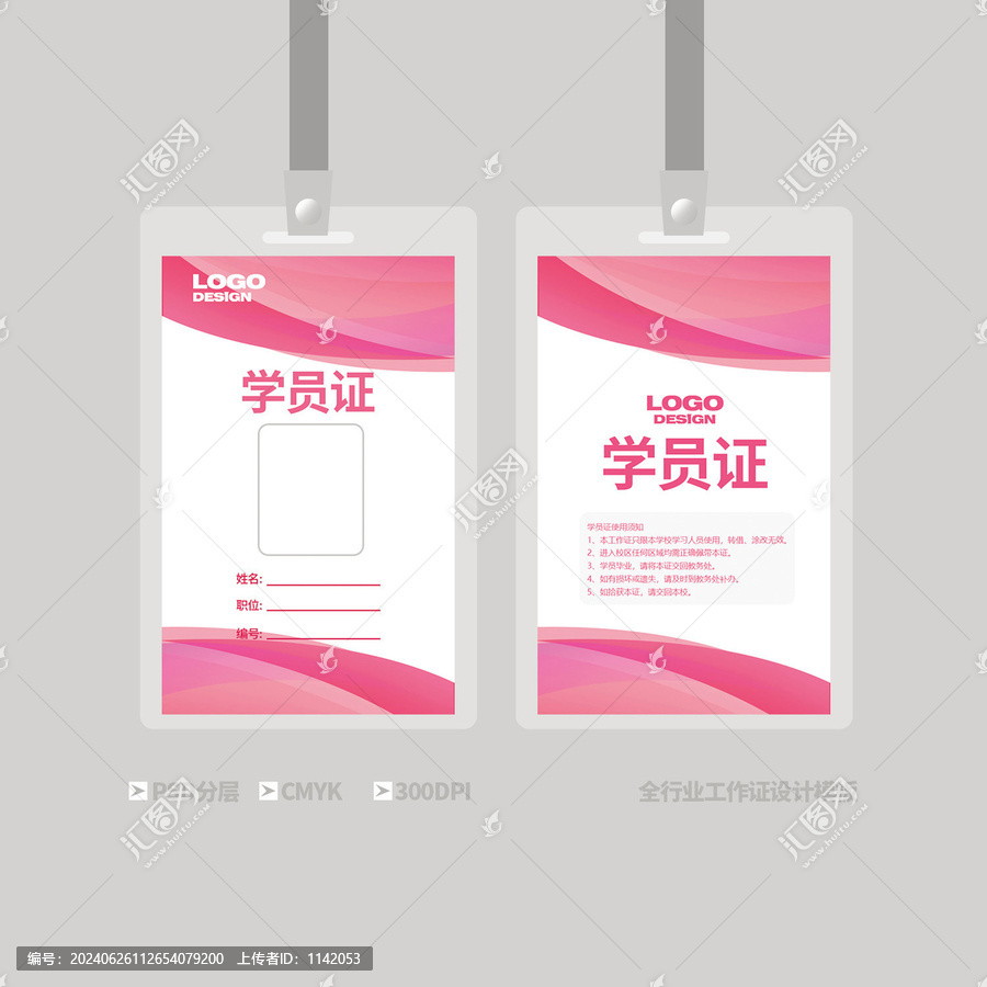 醫(yī)美學(xué)員證