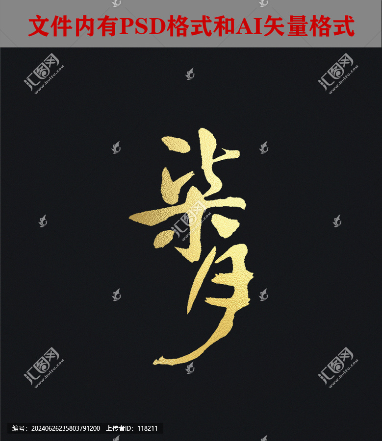 柒月字體設(shè)計