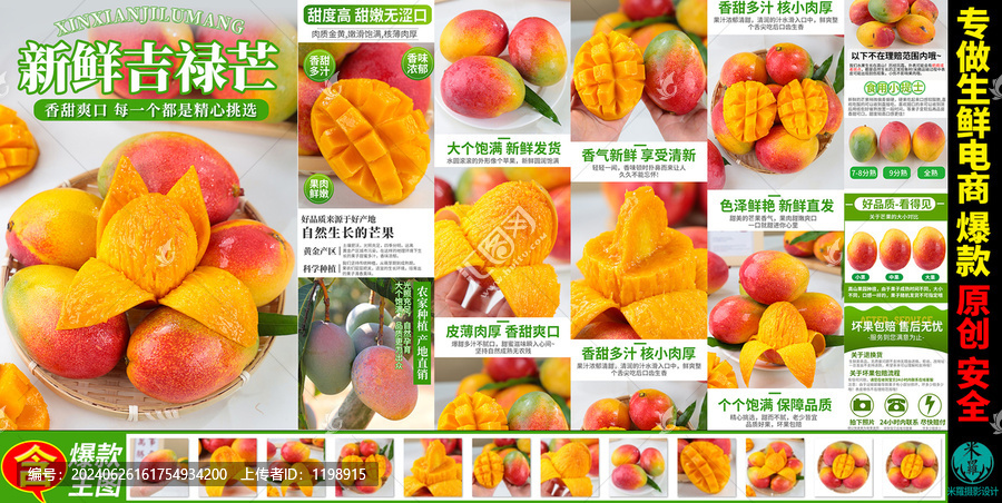 吉祿芒彩虹芒詳情頁主圖