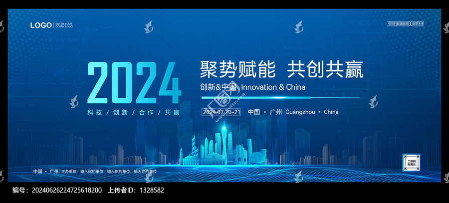 藍(lán)色會(huì)議KV