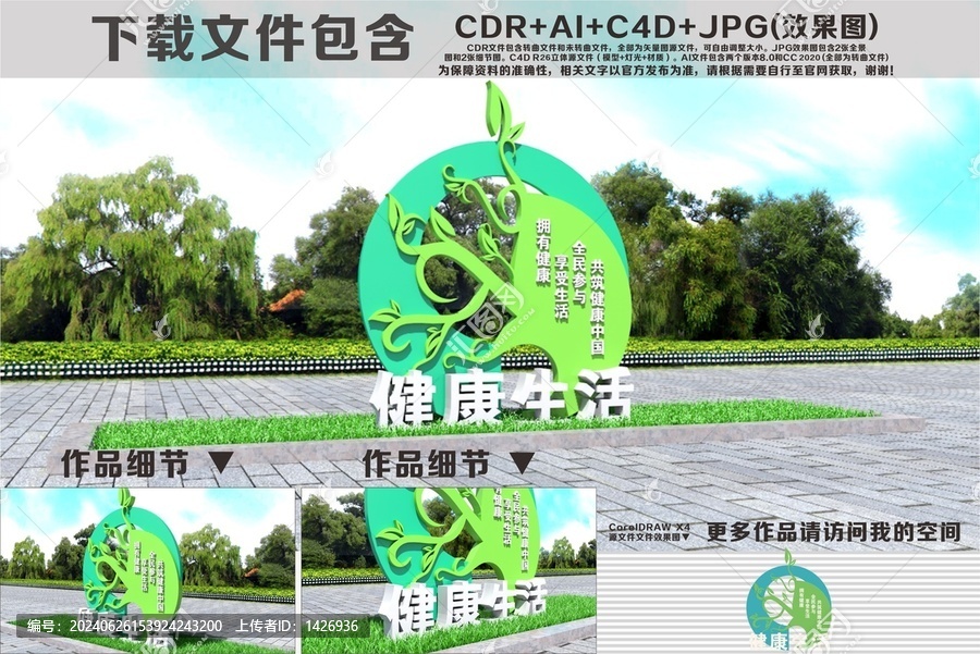 健康生活小品