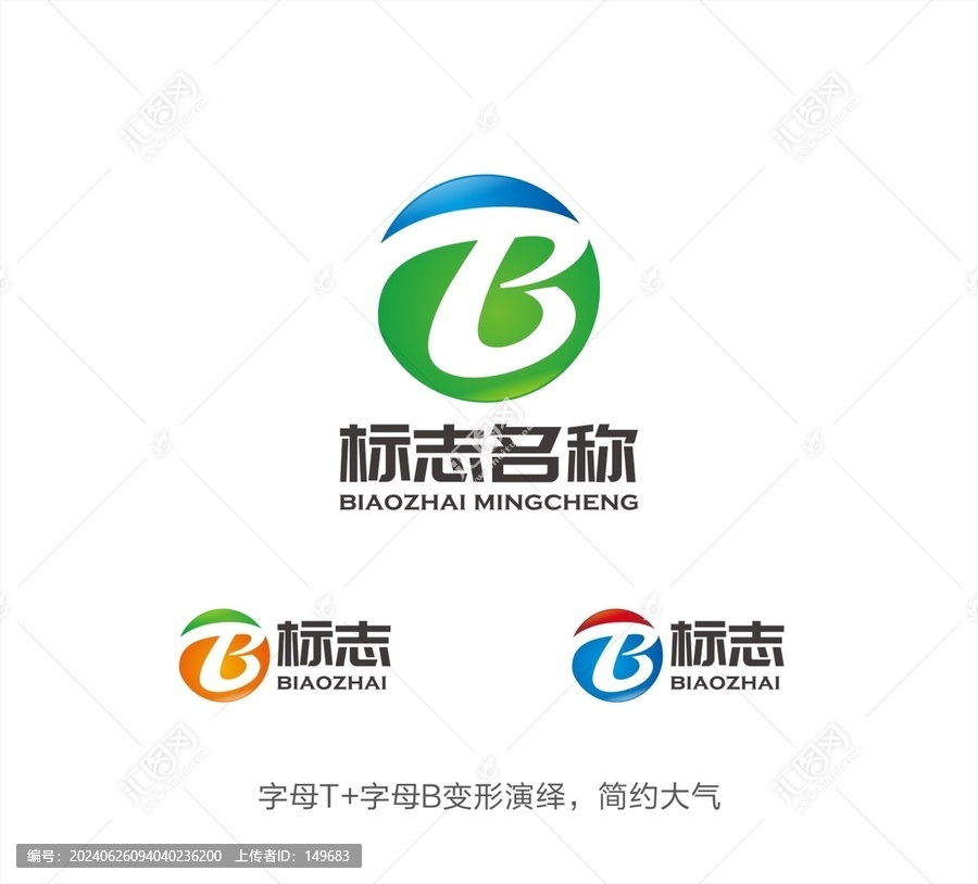 TB字母LOGO