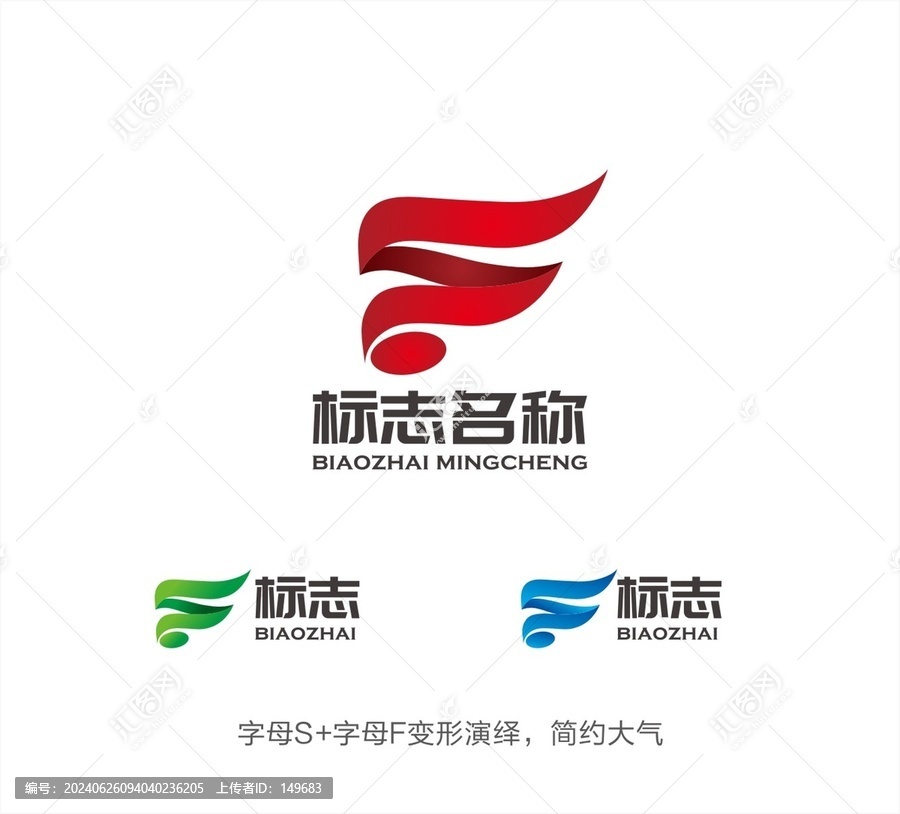 SF字母LOGO