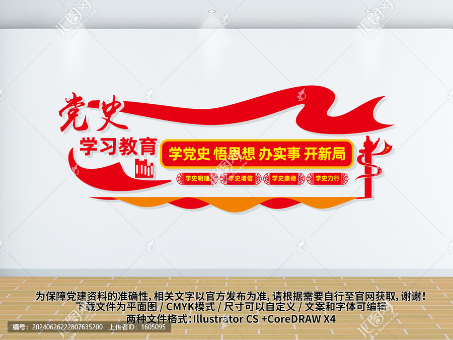 黨史學(xué)習(xí)教育