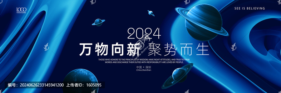 藍(lán)色宇宙科技KV主背景