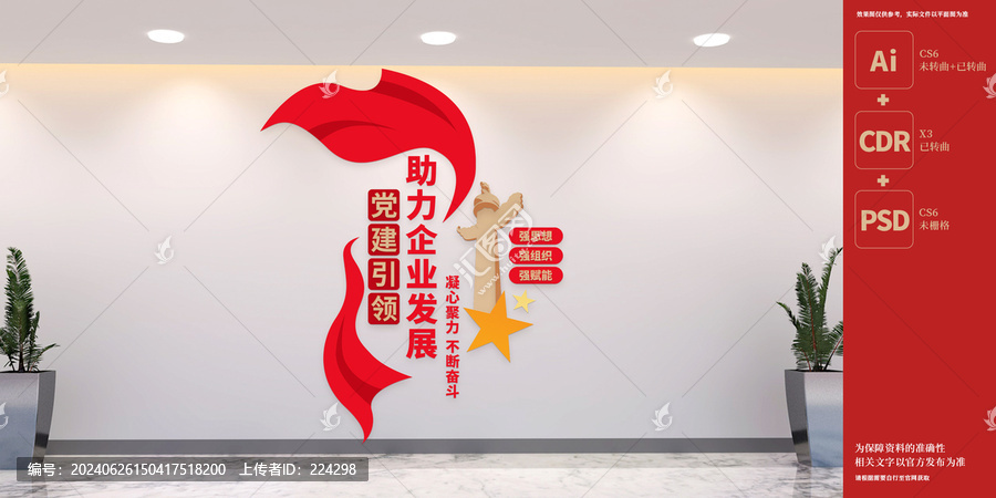 黨建引領(lǐng)助力企業(yè)發(fā)展