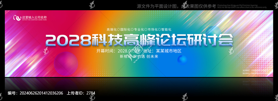 炫彩科技背景