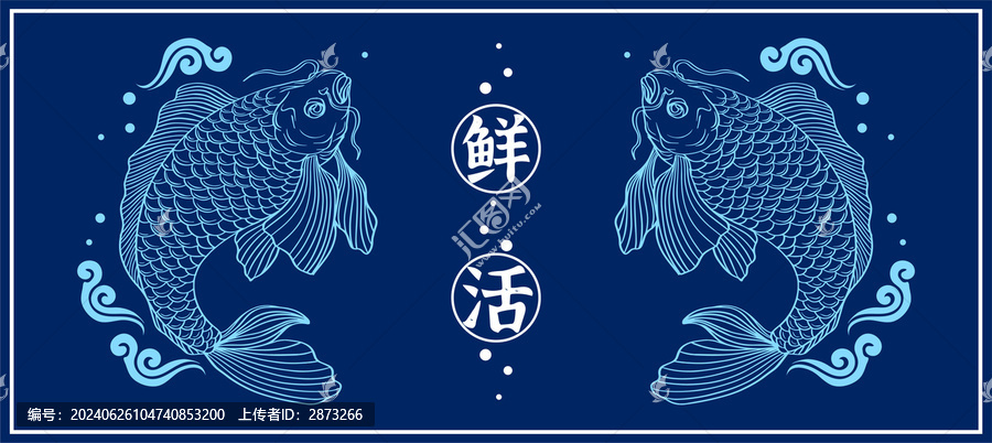 魚海報
