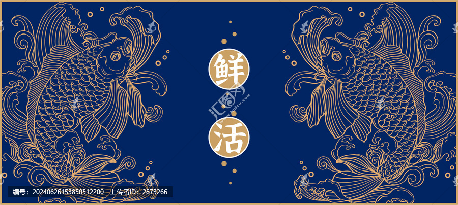 烤魚餐飲美食海報(bào)