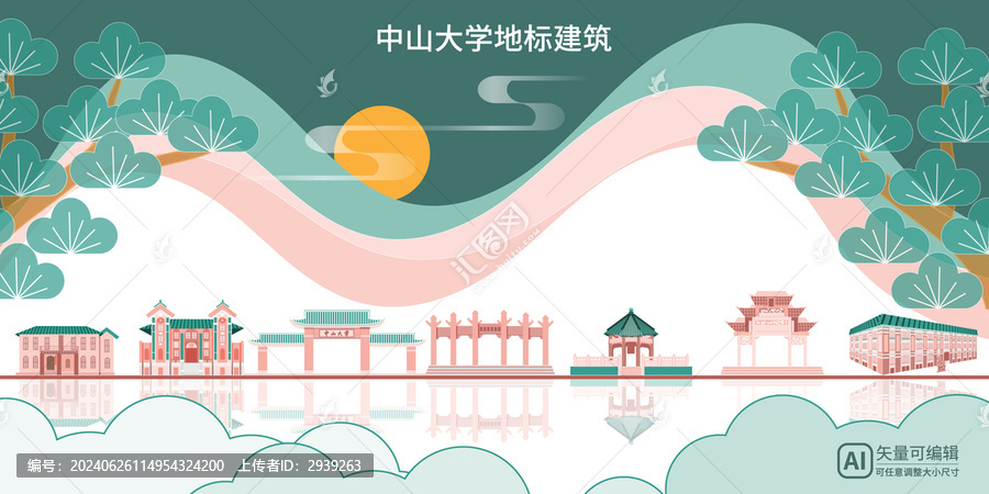 中山大學(xué)矢量背景