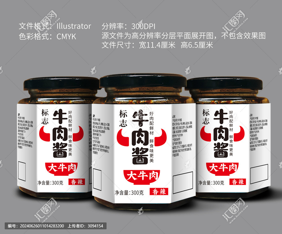 牛肉醬