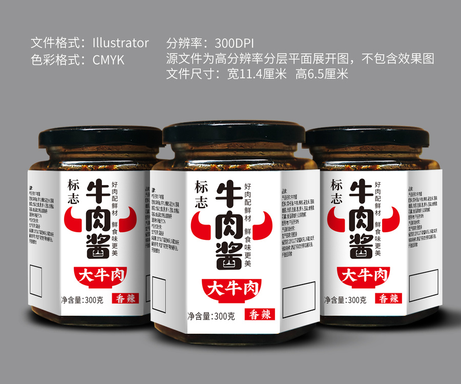 牛肉醬