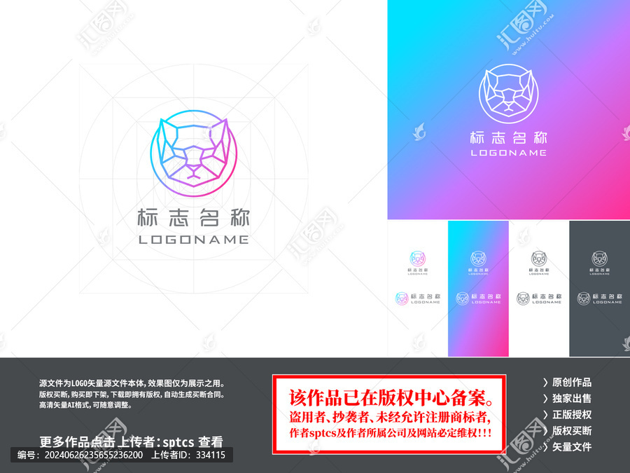 貓王科技智能電子LOGO設計