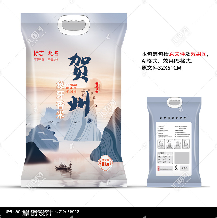 國潮象牙香米五常大米