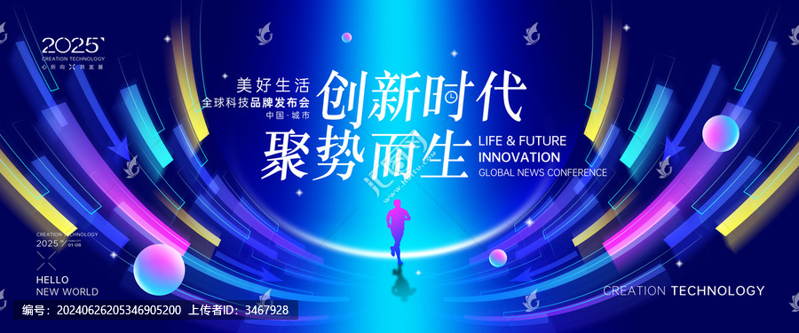 藍色炫酷科技KV