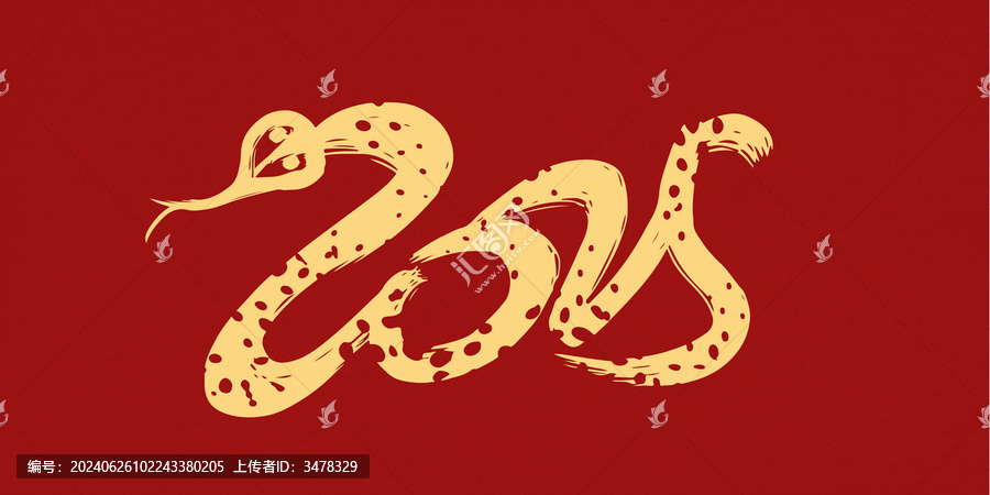 2025數(shù)字蛇年創(chuàng)意字