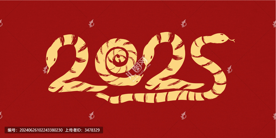 2025蛇年數(shù)字創(chuàng)意手寫