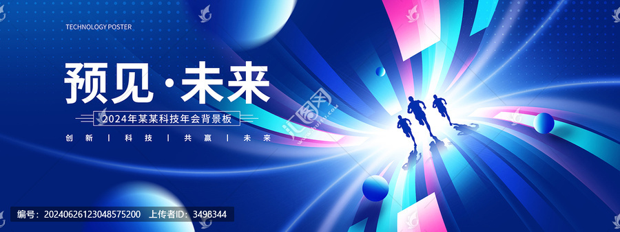 科技KV主視覺