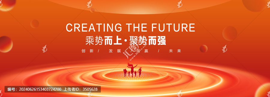 橙色科技會(huì)議背景