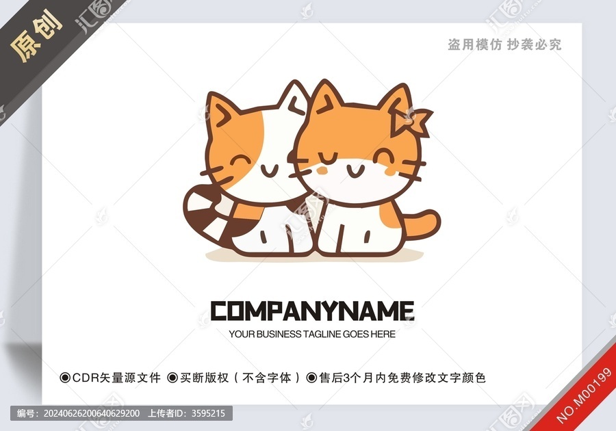 原創(chuàng)貓logo標(biāo)志版權(quán)可商用