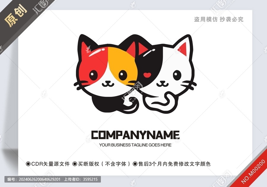 原創(chuàng)貓logo標志可商用
