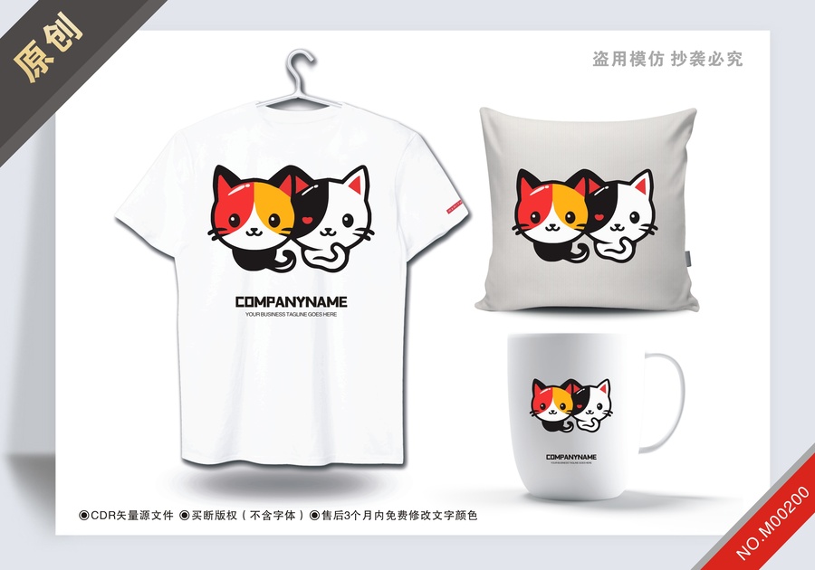 原創(chuàng)貓logo標志可商用
