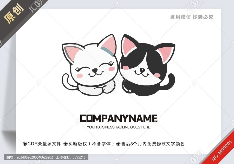 原創(chuàng)兩只貓logo標(biāo)志可商用