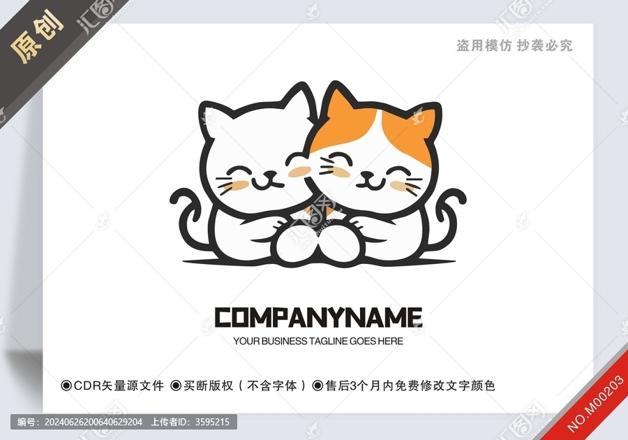 原創(chuàng)商用貓logo標(biāo)志