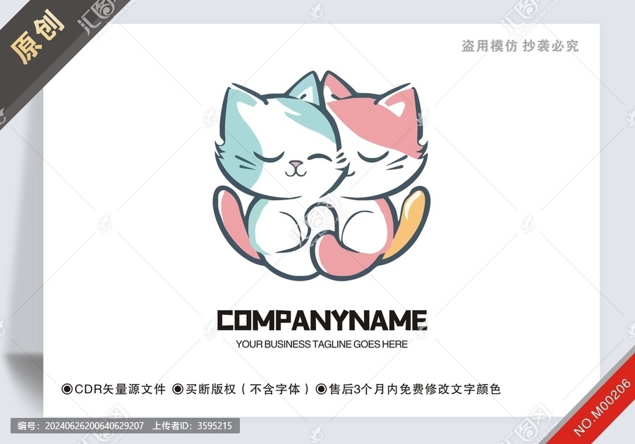 原創(chuàng)貓商標(biāo)設(shè)計(jì)logo商用