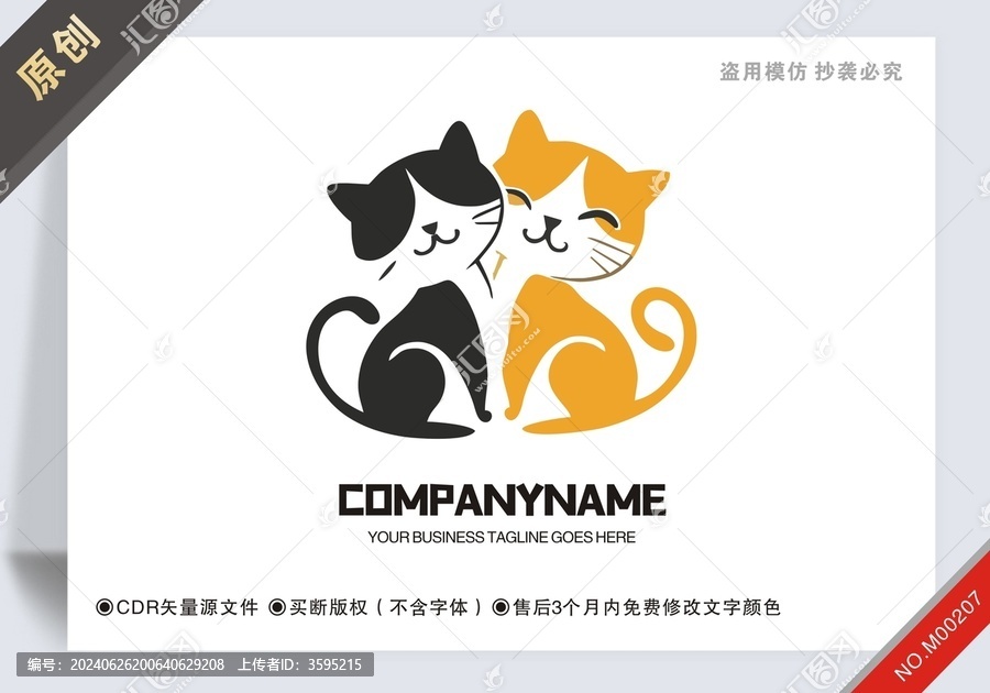 原創(chuàng)貓商標(biāo)設(shè)計logo標(biāo)志