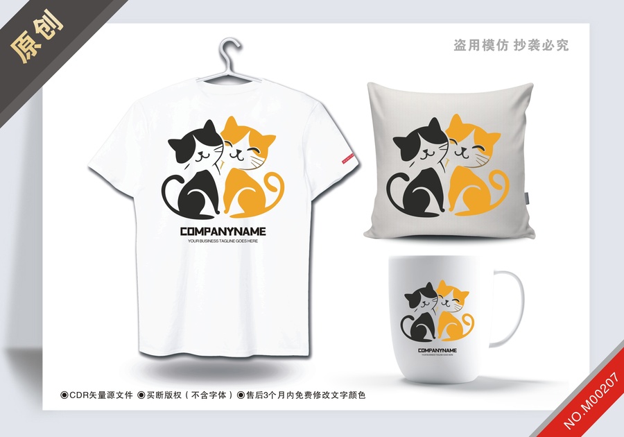 原創(chuàng)貓商標(biāo)設(shè)計logo標(biāo)志