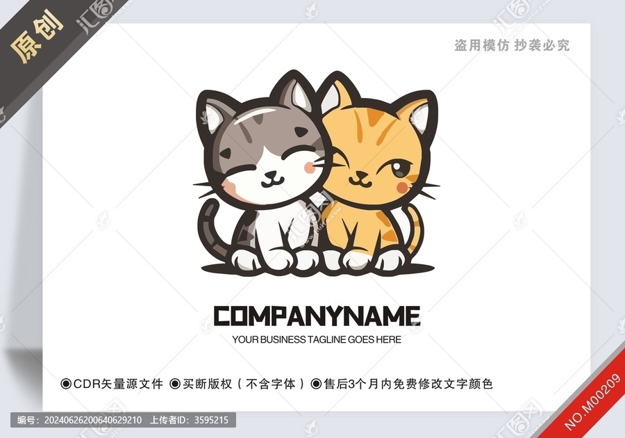 商用原創(chuàng)兩只貓設(shè)計logo