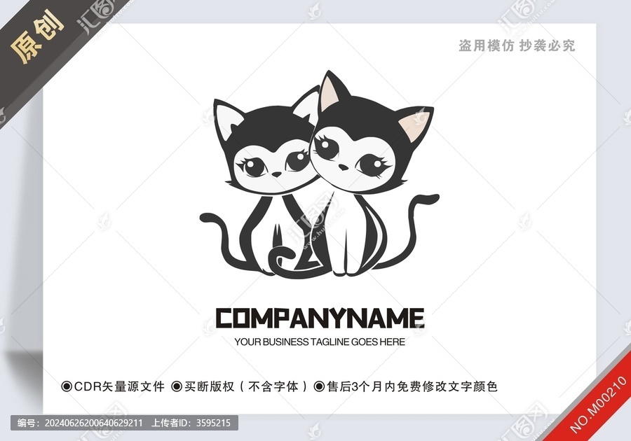 原創(chuàng)貓寵物logo標志可商用