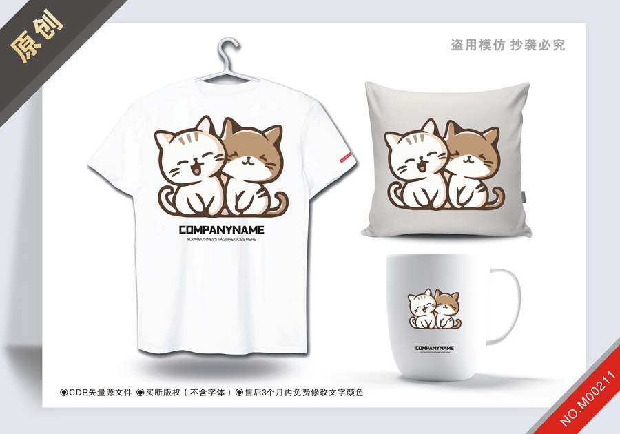 原創(chuàng)貓寵物用品logo