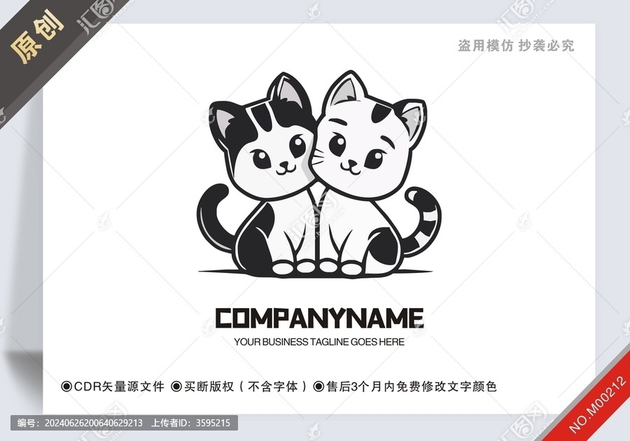 原創(chuàng)商用兩只貓設計logo