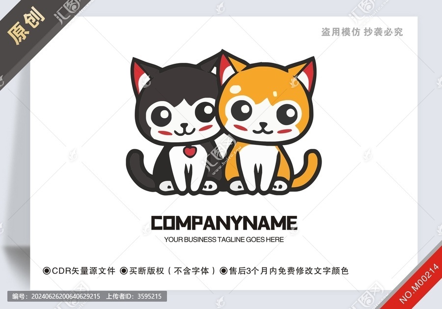 原創貓寵物用品logo