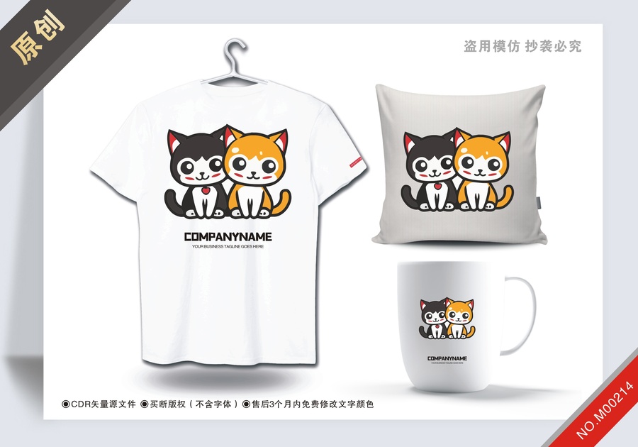 原創貓寵物用品logo
