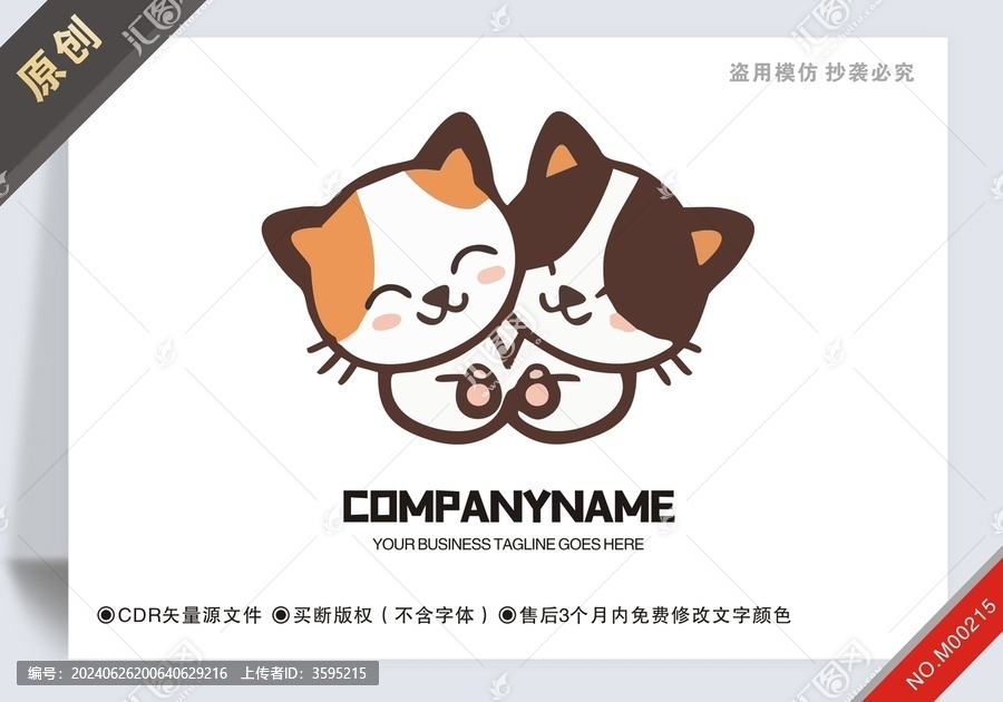 原創(chuàng)貓動物設(shè)計logo