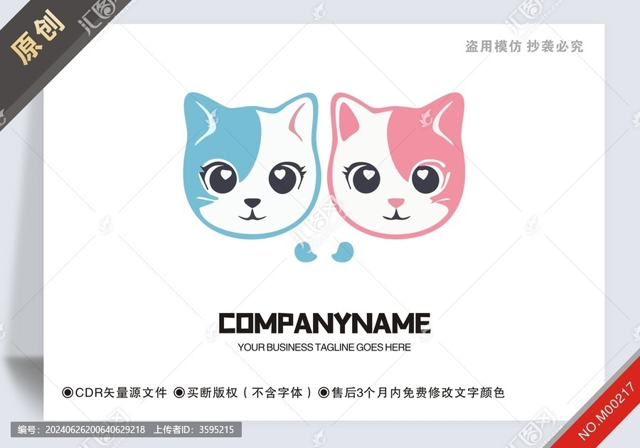 原創(chuàng)貓寵物用品logo標(biāo)志