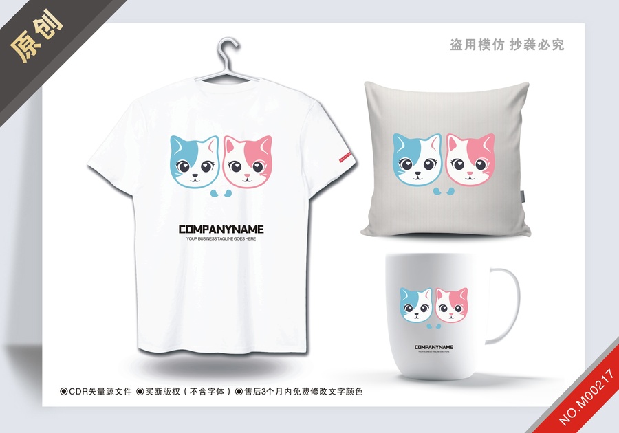 原創(chuàng)貓寵物用品logo標(biāo)志
